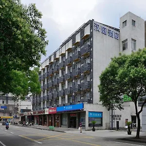 酒店 汉庭上海徐家汇酒店